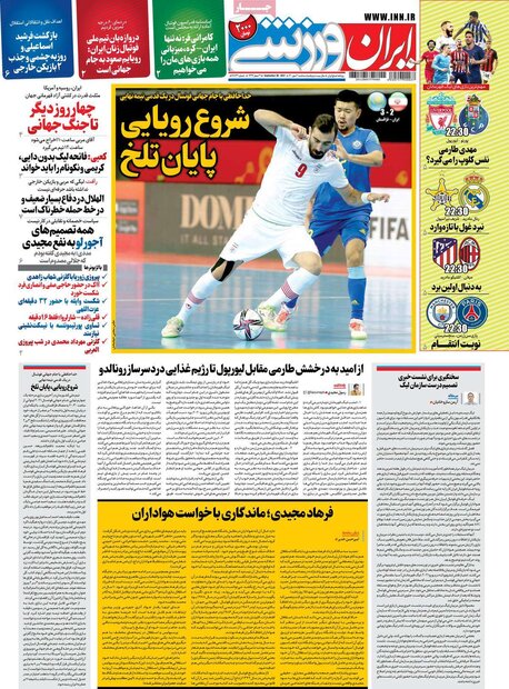 روزنامه‌های ورزشی سه‌شنبه ۶ مهر ۱۴۰۰