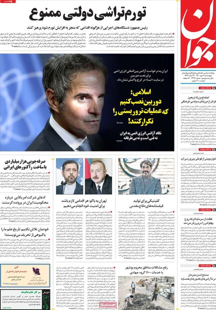 روزنامه‌های صبح چهارشنبه ۰۷ مهر