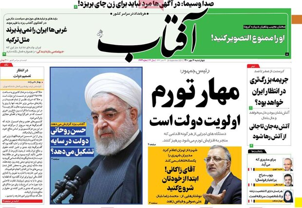 روزنامه‌های صبح چهارشنبه ۰۷ مهر