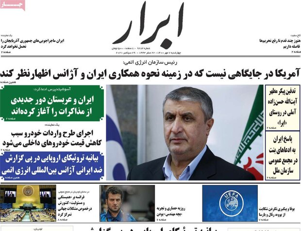 روزنامه‌های صبح چهارشنبه ۰۷ مهر
