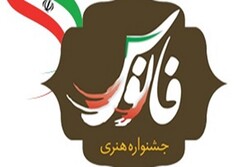 برگزاری هفتمین دوره جشنواره تولیدات هنری و سینمایی فانوس در تبریز
