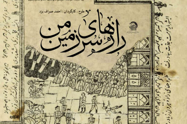 روایتی مستند از بمباران حرم امام رضا(ع) در ۱۰۹ سال پیش