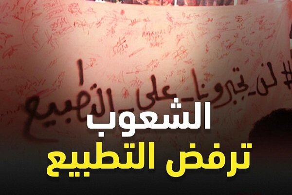  الدول العربية المطبعة مع الكيان الصهيوني في "مأزق حقيقي"