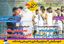 روزنامه‌های ورزشی یکشنبه ۱۱ مهر ۱۴۰۰