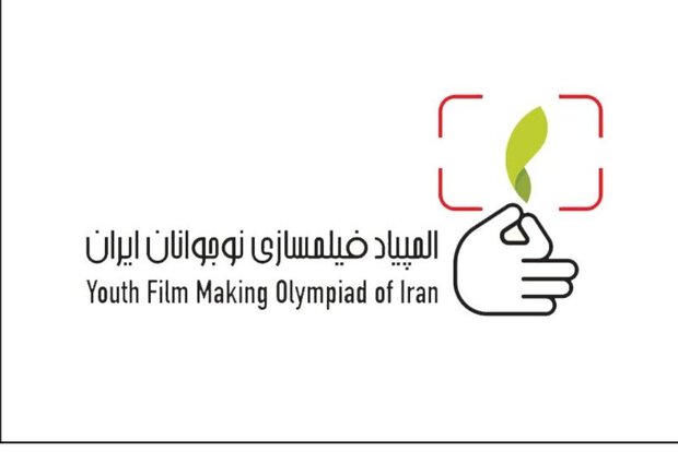حضور«گنج پنهان» فیلمساز بوشهری درالمپیاد فیلمسازی نوجوانان ایران 