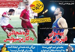 روزنامه‌های ورزشی دوشنبه ۱۲ مهر ۱۴۰۰