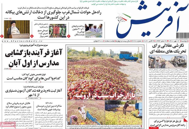 روزنامه‌های صبح دوشنبه ۱۲ مهر ۱۴۰۰