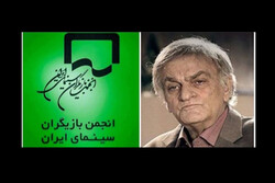 تسلیت انجمن بازیگران سینمای ایران برای درگذشت فتحعلی اویسی