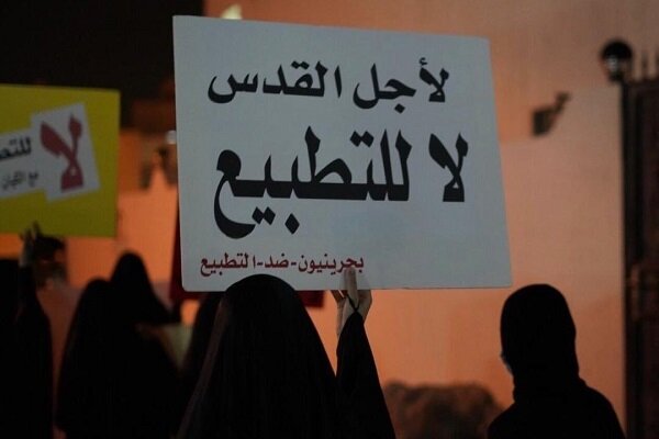 دعوة إلى "جمعة غضب ضدّ التطبيع" في البحرين