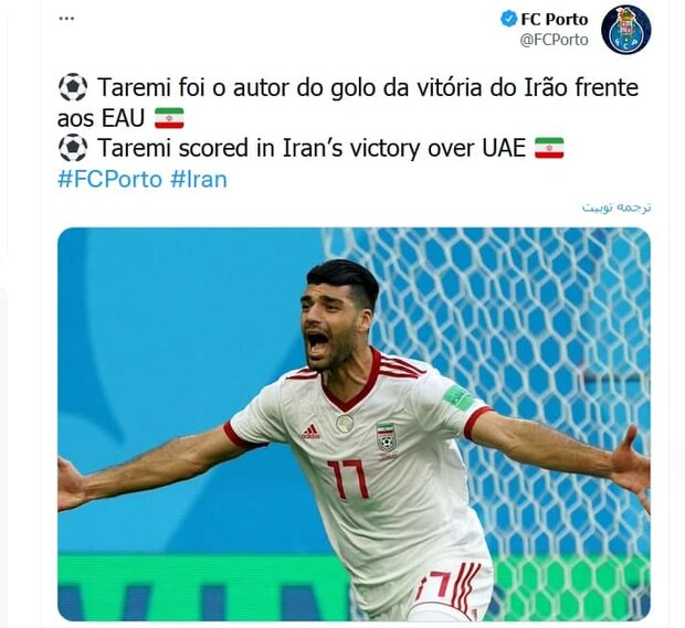 تمجید از مهاجم گلزن تیم ملی فوتبال ایران توسط رسانه های پرتغالی