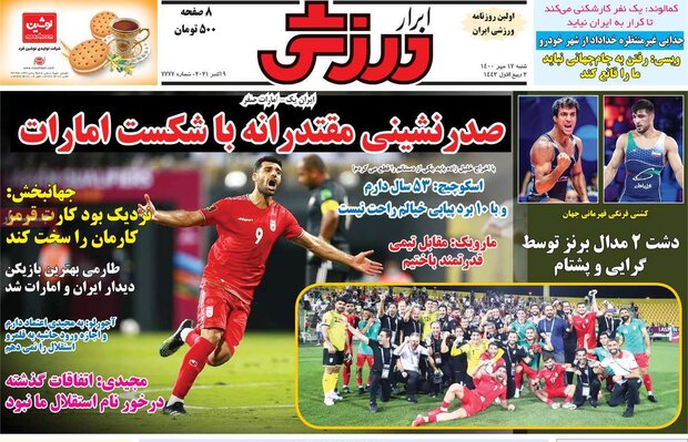 روزنامه‌های ورزشی شنبه ۱۷ مهر ۱۴۰۰