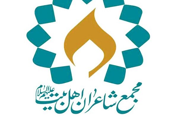 شعر،شاعران،عاشورايي،اشعار،آثار،ارائه،نوحه،السلام،بيت،اهل،فضا ...