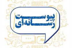 سند مقدماتی پیوست رسانه‌ای و گفتمان‌سازی شعار سال تدوین شد