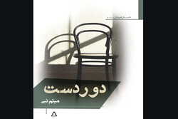 رمان شایسته تقدیر جایزه ادبی بوشهر منتشر شد