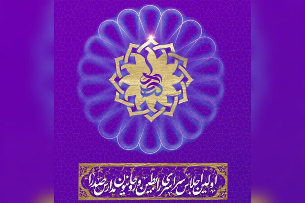 صدرا،مدارس،سازمان،اجلاس،كشور