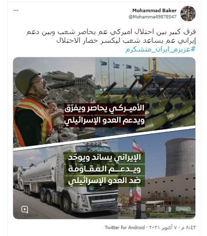 لبنانييون يشكرون إيران بعد عرضها بناء محطتين لتوليد الكهرباء