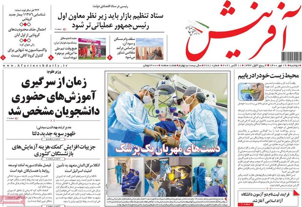 روزنامه‌های صبح دوشنبه ۱۹ مهر ۱۴۰۰