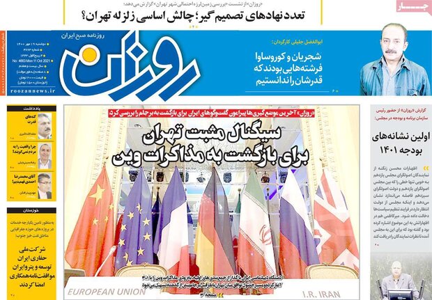 روزنامه‌های صبح دوشنبه ۱۹ مهر ۱۴۰۰