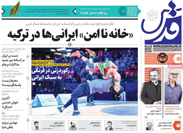 روزنامه‌های صبح دوشنبه ۱۹ مهر ۱۴۰۰