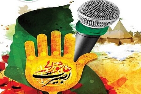 اولین اجلاسیه شهدای مداح استان مرکزی در محلات برگزار می‌شود