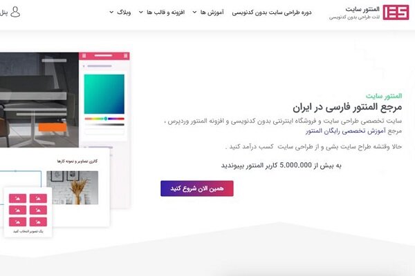 المنتور سایت را بهتر بشناسیم