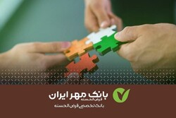 پرداخت ۳۳هزار فقره تسهیلات به مددجویان در ۶ ماه