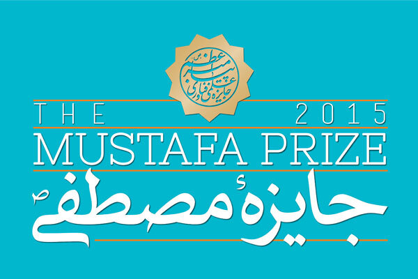هوش مصنوعی از حوزه‌های ویژه پنجمین دوره جایزه مصطفی در اصفهان است