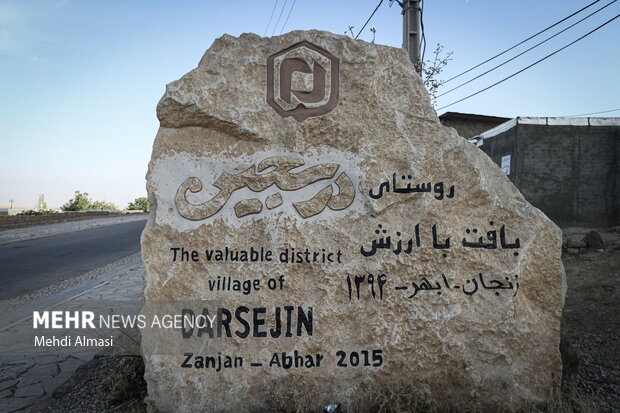 روستای تاریخی درسجین در استان زنجان