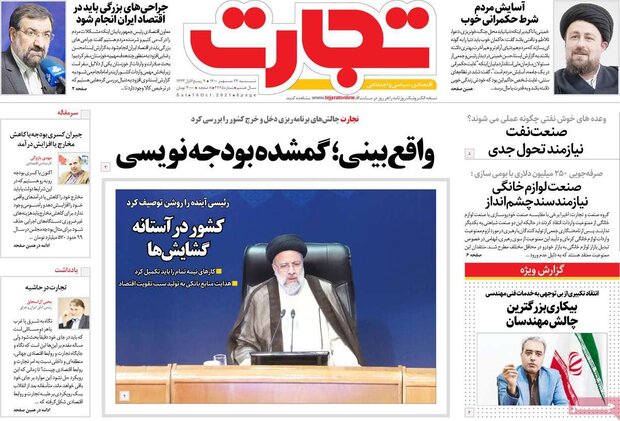 روزنامه‌های اقتصادی شنبه ۲۴ مهر ۱۴۰۰