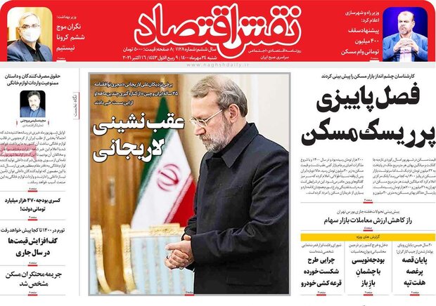 روزنامه‌های اقتصادی شنبه ۲۴ مهر ۱۴۰۰