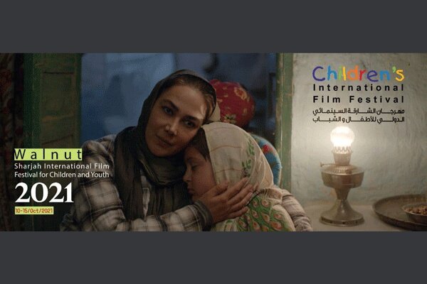 İran yapımı film BAE’de 'En İyi Film' dalında aday gösterdi