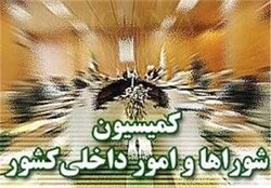 وقایع اصفهان در کمیسیون امور داخلی کشور و شوراها بررسی شد 