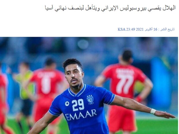 روایت روزنامه‌های عربستان از باخت پرسپولیس مقابل الهلال 5