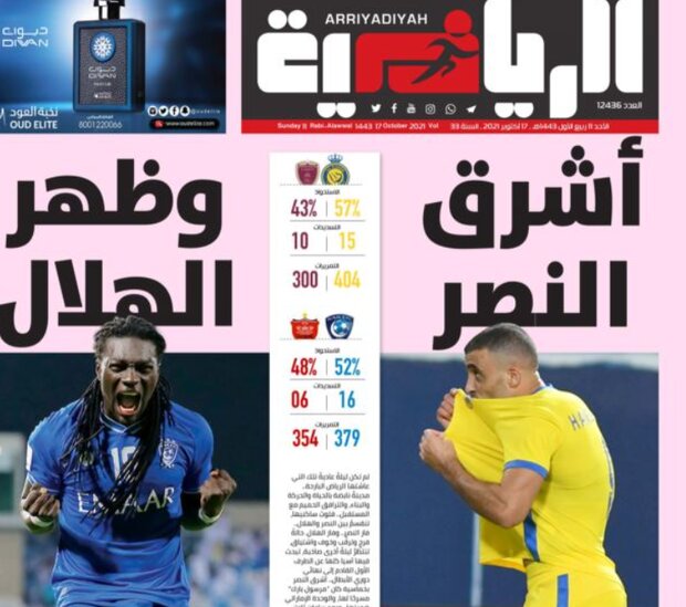روایت روزنامه‌های عربستان از باخت پرسپولیس مقابل الهلال