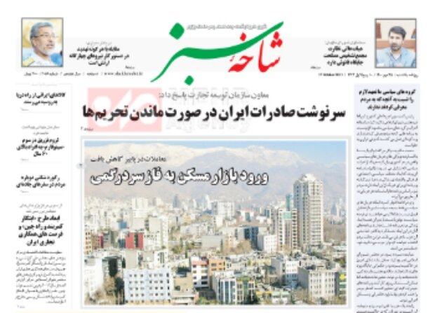 صفحه اول روزنامه های استان قم ۲۵ مهر ۱۴۰۰