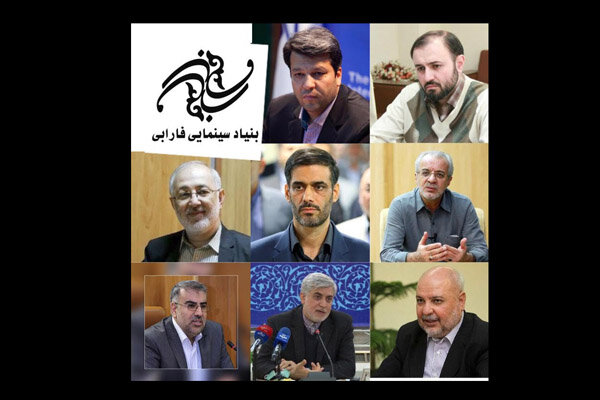 با حکم وزیر ارشاد؛ هیات امنای جدید بنیاد سینمایی فارابی معرفی شدند