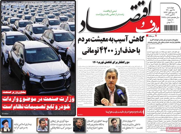 روزنامه‌های اقتصادی چهارشنبه ۲۸ مهر ۱۴۰۰