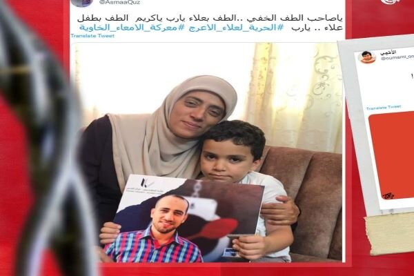 کاربران عرب‌ زبان فضای مجازی با اسرای فلسطینی اعلام همبستگی کردند