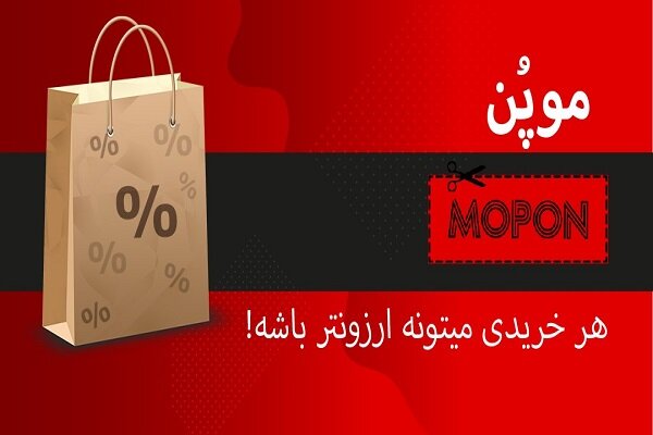 چگونه خرید ارزان‌تری از فروشگاه های اینترنتی داشته باشیم؟