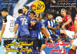 روزنامه‌های ورزشی پنجشنبه ۲۹ مهر ۱۴۰۰