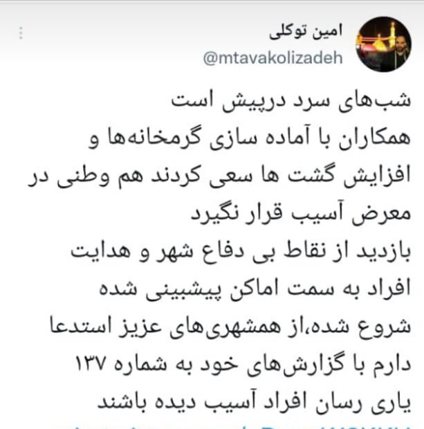 آماده سازی گرمخانه ها همزمان با سرد شدن هوا