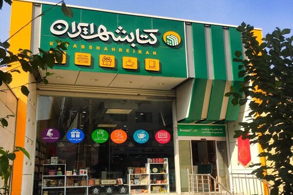 فروشگاه «کتابشهر تبریز» افتتاح می‌شود