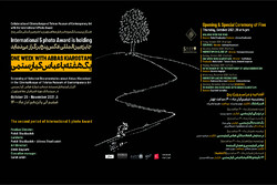 برگزاری «یک هفته با کیارستمی» در موزه هنرهای معاصر تهران