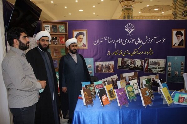 حضور موسسه آموزش عالی امام رضا(ع) در نمایشگاه مراکز آموزشی حوزه