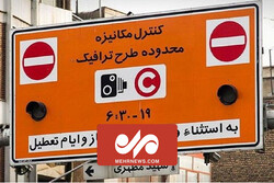 تغییر ساعات طرح ترافیک در تهران