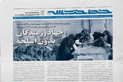 مجلة "خط حزب الله" تنشر عددها الجديد