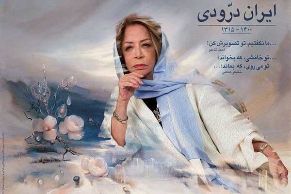 اعلام جزییات خاکسپاری ایران درودی