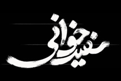 «سفیدخوانی» به شبکه مستند رسید/ قصه مشروطه از زبان نوادگان قاجار