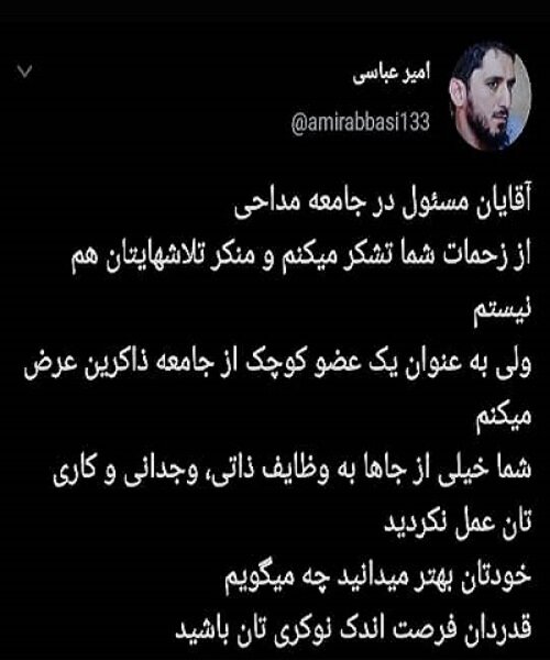 مسئولان جامعه مداحی، شما به وظایف ذاتی و کاری خود عمل نکردید