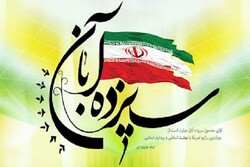 مراسم یوم الله ۱۳ آبان در رفسنجان برگزار شد
